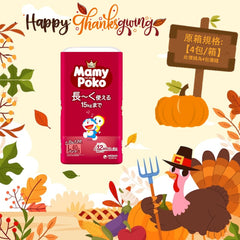 平均$70/包🌟 日本版🇯🇵 Mamypoko - 學行褲 大碼 PL40片 標準裝 x 4 (原箱）