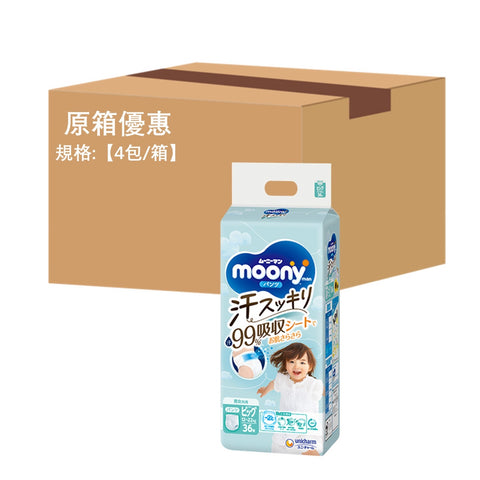 平均$99/包🌟🇯🇵日本MOONY - 吸汗超透氣褲仔 加大碼 PXL36 x 4 (原箱)