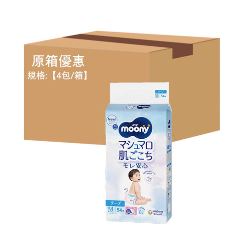 平均$99/包🌟MOONY - 紙尿片 中碼M54片 標準裝 x 4 (原箱)