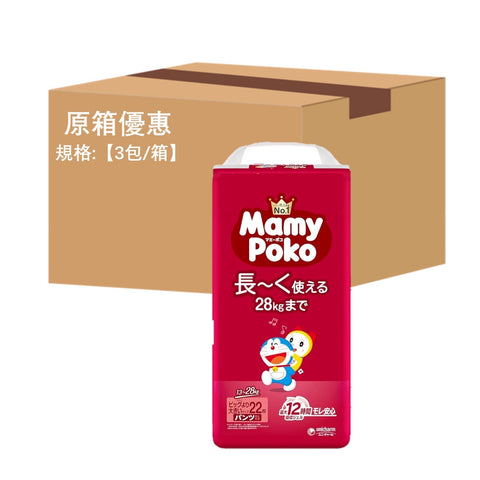 平均$80/包🌟日本版🇯🇵 Mamypoko - 學行褲 加加大碼 PXXL22片 標準裝 x 3 (原箱)