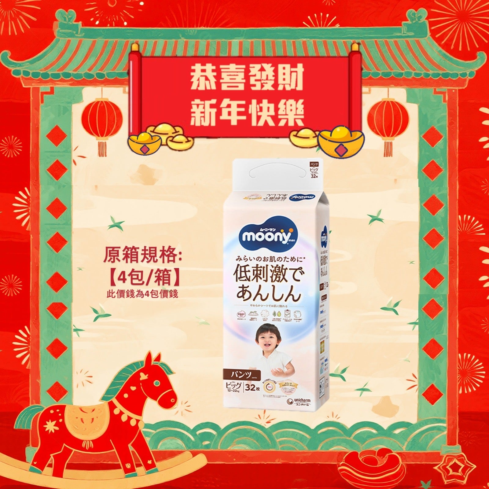 平均$90/包🌟NATURAL MOONY - 有機棉紙尿褲 加大碼 PXL32片 x 4 (原箱)