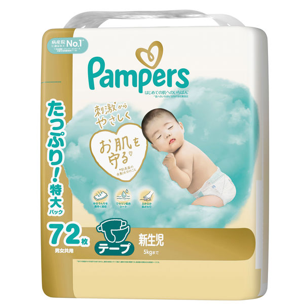 日本製🇯🇵Pampers Ichiban紙尿片 新生兒 NB72 增量裝
