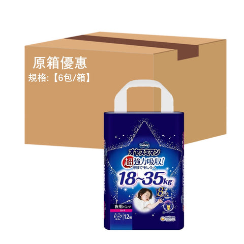 平均$99/包 ‼️MOONY - 夜用學行褲 加加加大碼PXXXL12片 (女仔) x 6 (原箱)