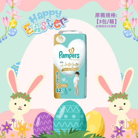 平均$115/包🌟日本製🇯🇵Pampers Ichiban拉拉褲 大碼 PL52 大珍寶裝 x 3 (原箱)