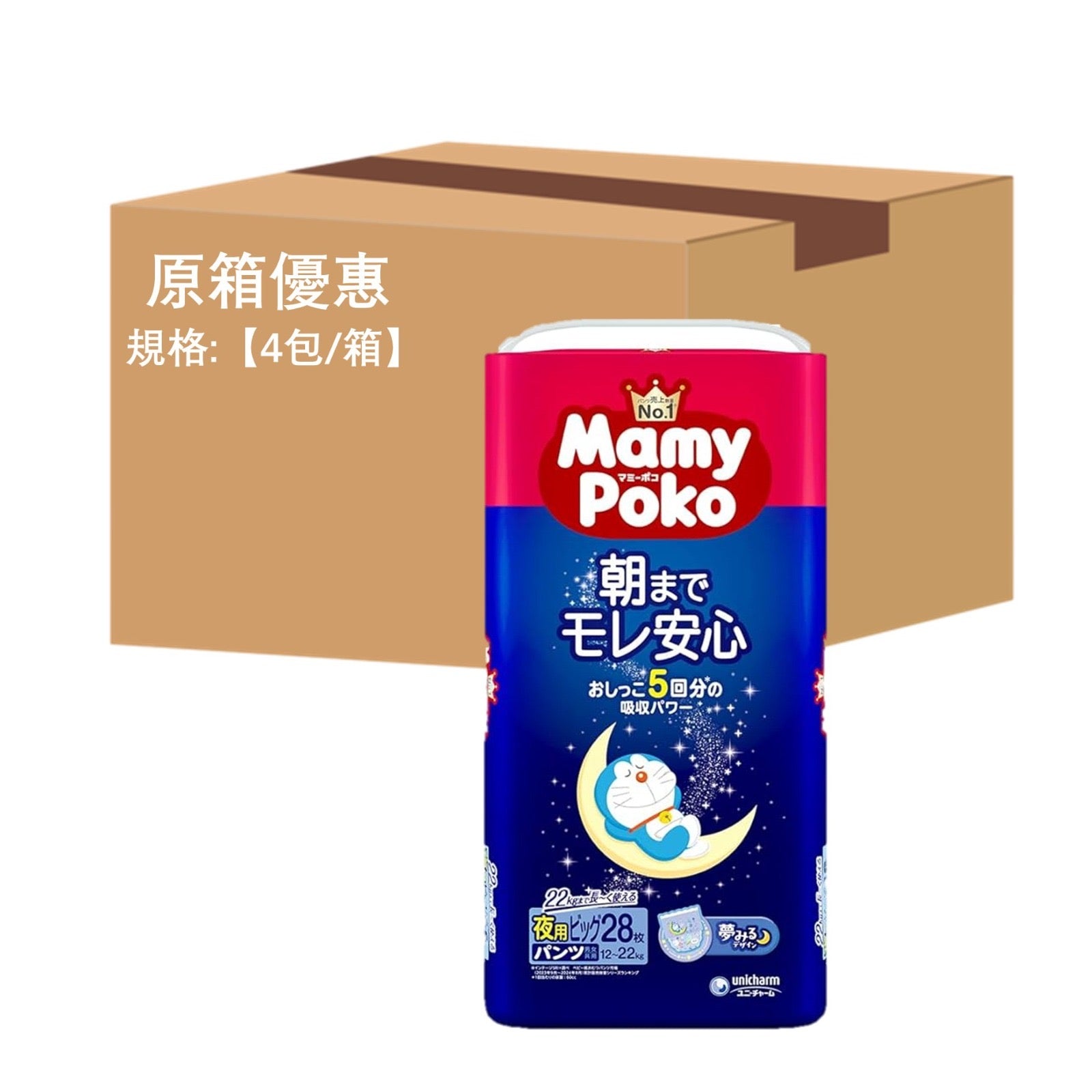 平均$75/包🌟日本版🇯🇵 Mamypoko - 夜用學行褲 加大碼PXL28片 x 4 (原箱)