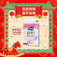平均$90/包🌟 NATURAL MOONY - 有機棉紙尿片 細碼 S54片 x 4 (原箱)