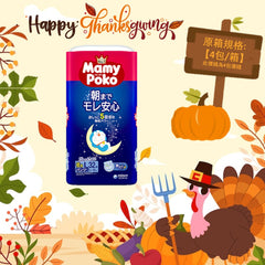 平均$70/包🌟日本版🇯🇵 Mamypoko - 夜用學行褲 大碼PL32片 x 4 (原箱)