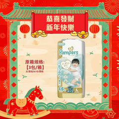 平均$105/包🌟日本製🇯🇵Pampers Ichiban紙尿片 大碼 L46 增量裝 x 3 (原箱)