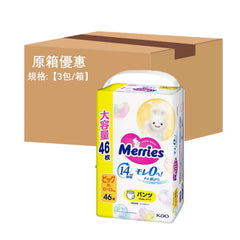 平均$99/包🌟Merries - 學行褲 加大碼PXL46片 珍寶裝 x 3 (原箱)