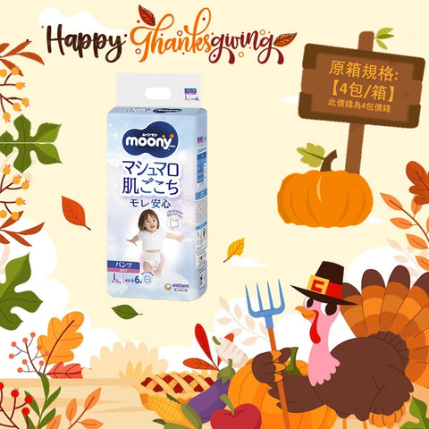 平均$105/包🌟MOONY - 學行褲 大碼PL50片 (女仔) 增量裝 x 4 (原箱)