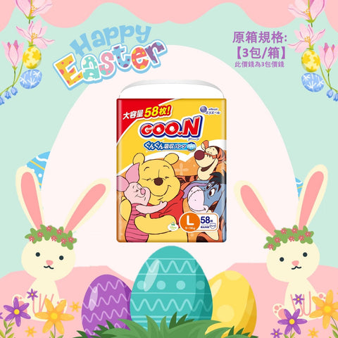 平均$80/包🌟限定‼️GOO.N - 學行褲 大碼PL58片 (男女共用) 珍寶裝 x 3 (原箱)