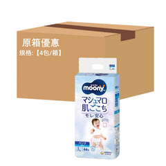 平均$99/包🌟MOONY - 學行褲 大碼PL44片 (男仔) 標準裝 x 4 (原箱)