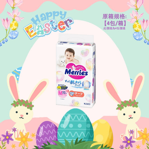 平均$90/包🌟Merries - 紙尿片 中碼M54片 增量裝 x 4 (原箱)