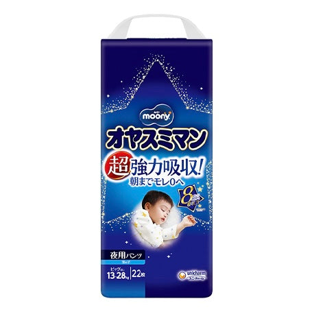 MOONY - 夜用學行褲 (男仔) 加大-加加大碼PXL-XXL22片