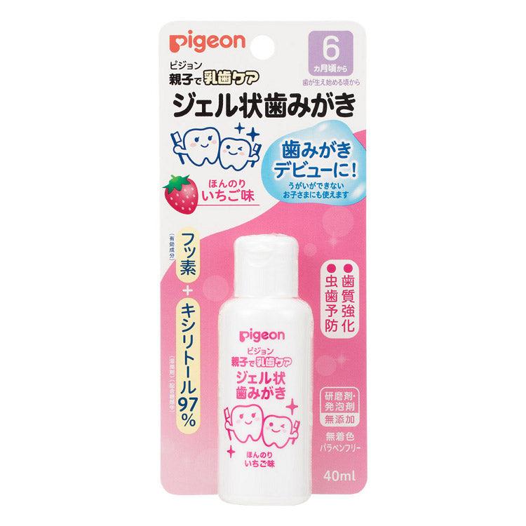 🇯🇵日本Pigeon嬰幼兒童可吞食牙膏 👶🏻 🍓士多啤梨味🍓￼