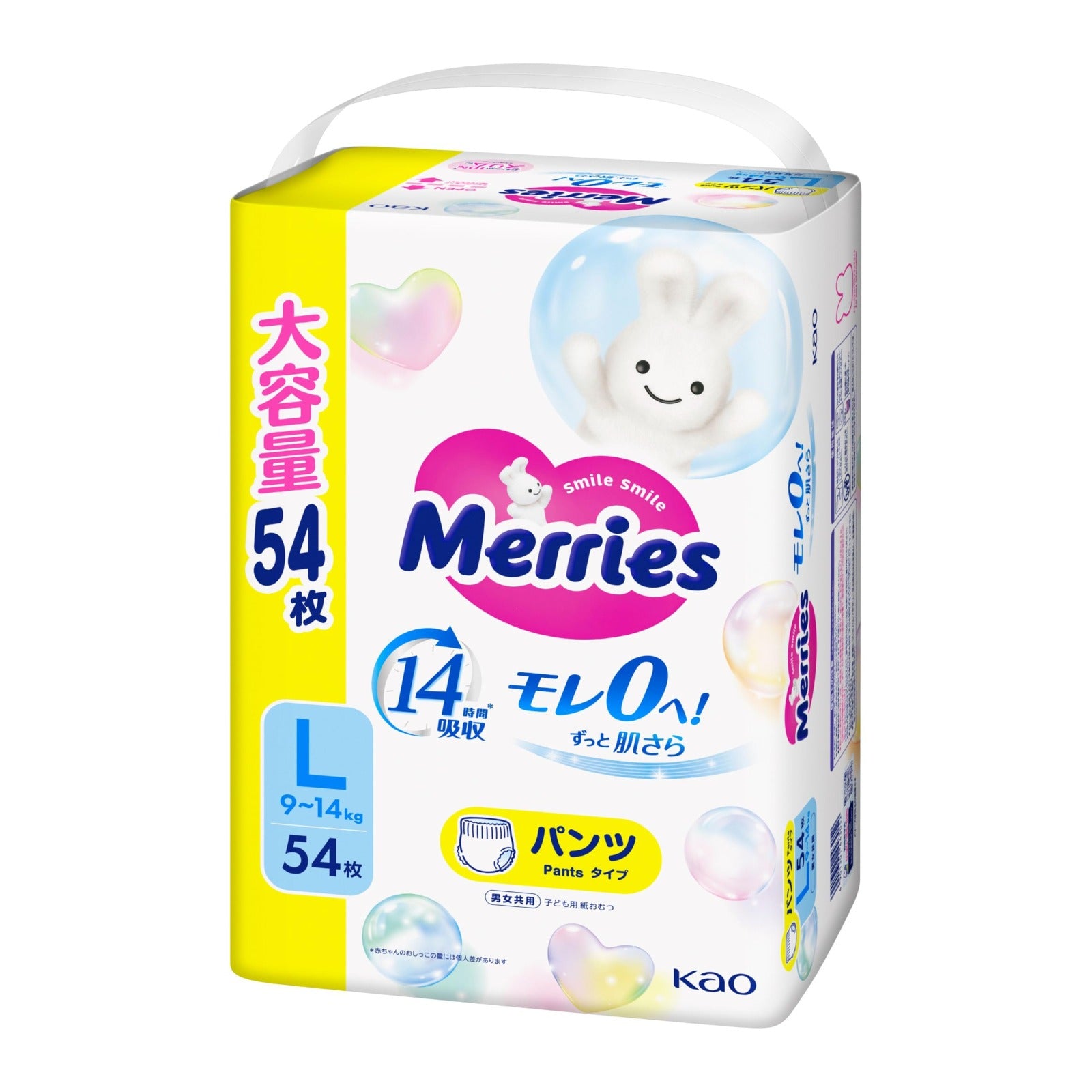 Merries - 學行褲大碼PL54片珍寶裝– Aswell Baby
