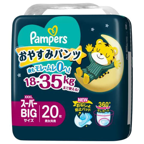 🌟 🇯🇵日本2024新品🆕 Pampers Ichiban 夜用拉拉褲 加加加大碼 PXXXL20