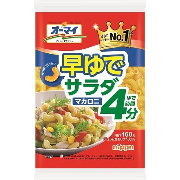 到期日: 2028.11.30 日本🎌Nippn🇯🇵全麥快熟通心粉160g(4️⃣分鐘即熟)🍲