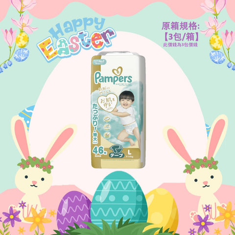 平均$105/包🌟日本製🇯🇵Pampers Ichiban紙尿片 大碼 L46 增量裝 x 3 (原箱)