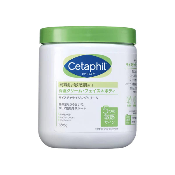 到期日: 2026.04.30 日版🇯🇵適合亞洲人肌膚‼️￼最新 Cetaphil 舒特膚潤膚膏 ￼566g