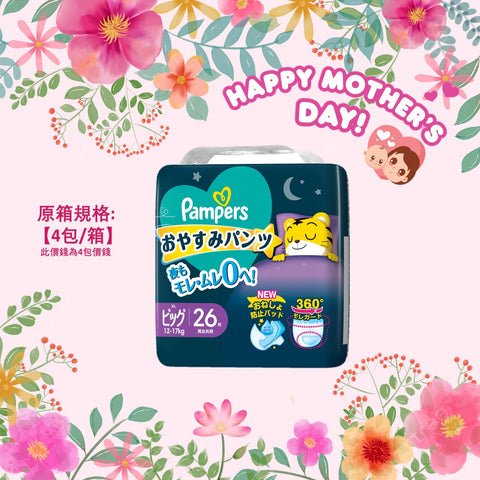 平均$90/包🌟日本內銷版🇯🇵Pampers Ichiban 夜用褲仔 加大碼 PXL26 x 4 (原箱)