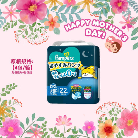 平均$90/包🌟日本內銷版🇯🇵Pampers Ichiban 夜用褲仔 加加大碼 PXXL22 x 4 (原箱)