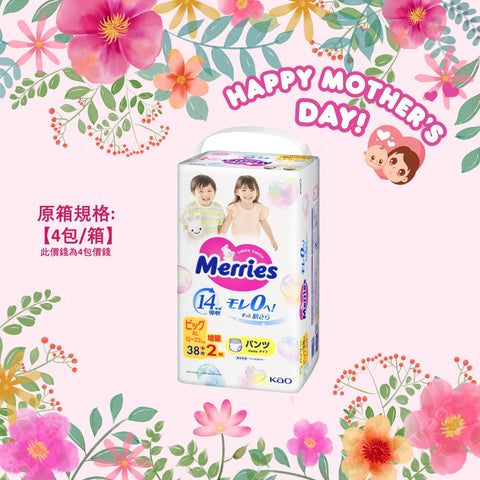 平均$95/包🌟Merries - 學行褲 加大碼PXL40片 增量裝 x 4 (原箱)