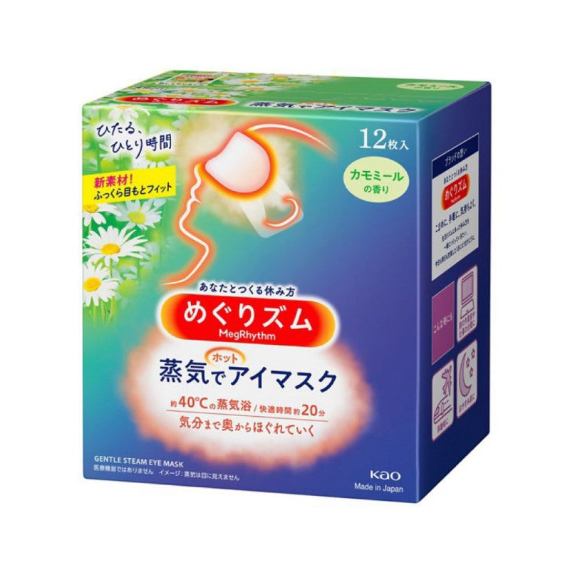 日本🇯🇵KAO花王 MegRhythm蒸氣熱敷眼罩12枚 (洋甘菊味)
