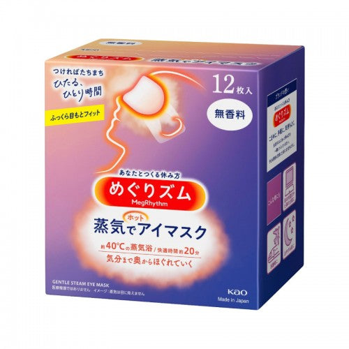 日本🇯🇵KAO花王 MegRhythm蒸氣熱敷眼罩12枚 (無香味)