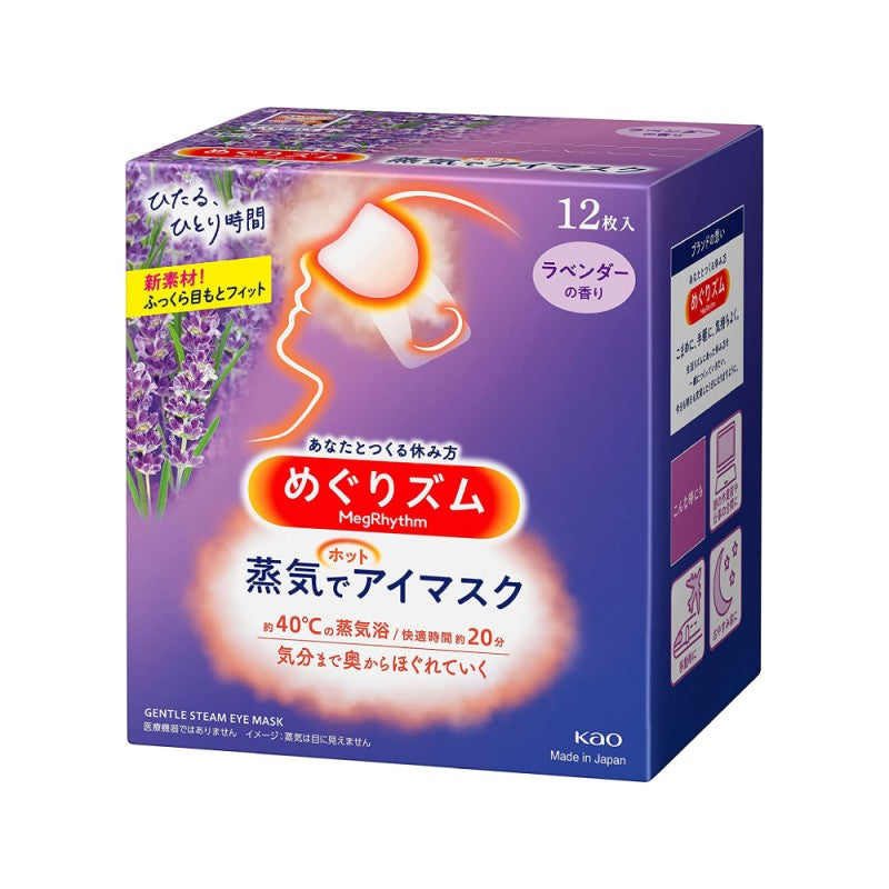 日本🇯🇵KAO花王 MegRhythm蒸氣熱敷眼罩12枚 (薰衣草味)