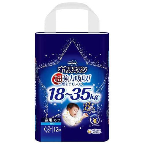 MOONY - 夜用學行褲 (男仔) 加加加大碼PXXXL12片