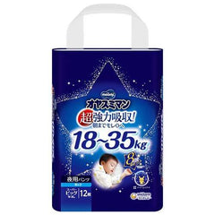 MOONY - 夜用學行褲 (男仔) 加加加大碼PXXXL12片