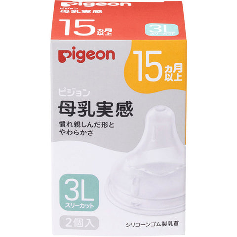 Pigeon “第三代”母乳實感奶咀頭 3L-Size (Y孔) - 2個裝