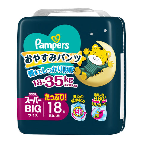 日本內銷版🇯🇵Pampers Ichiban 夜用褲仔 加加加大碼 PXXXL18