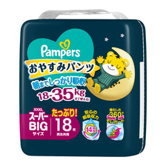 日本內銷版🇯🇵Pampers Ichiban 夜用褲仔 加加加大碼 PXXXL18