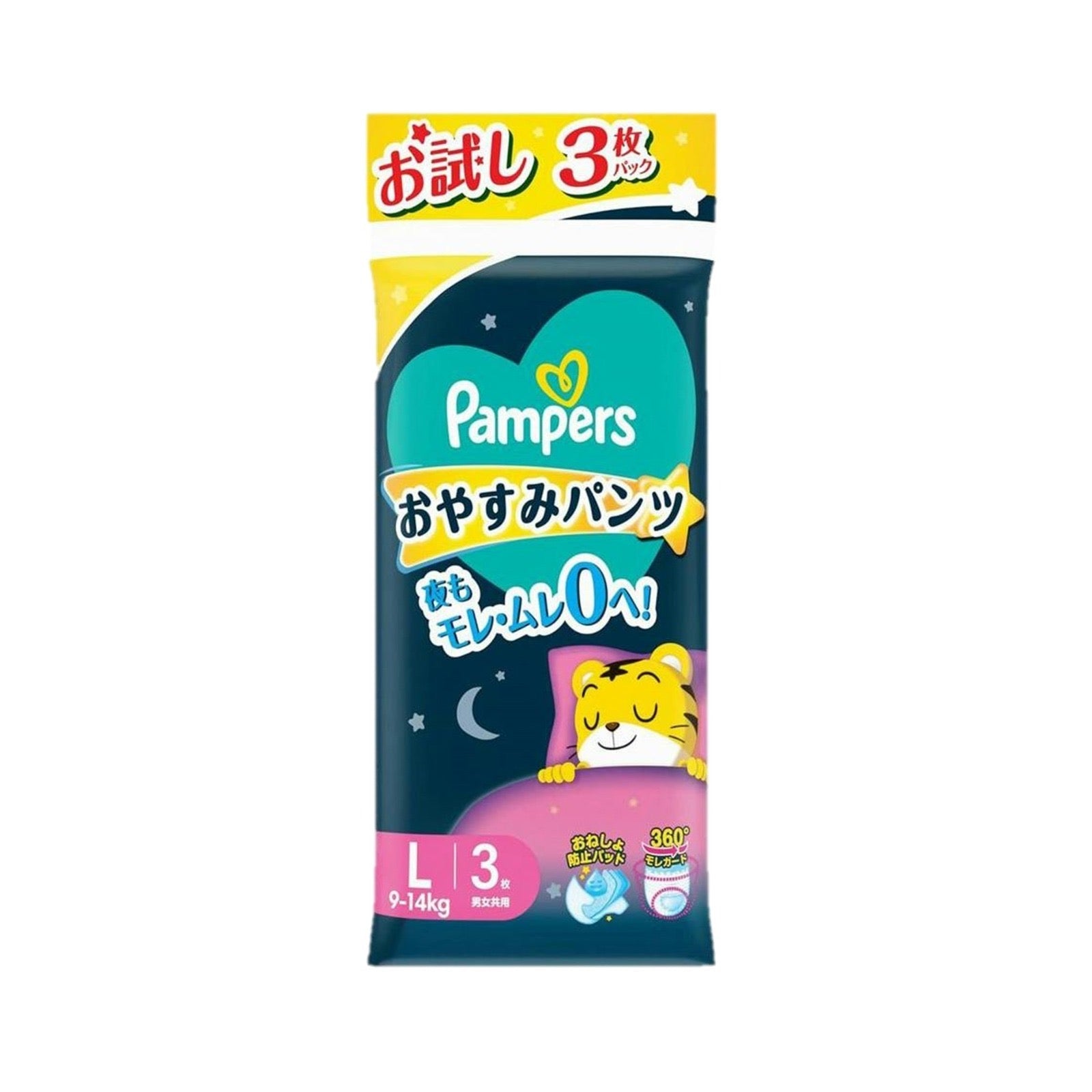 滿$2000適用‼️Pampers Ichiban 夜用褲仔3枚 試用裝1包 L x3