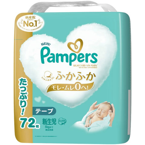 2024新裝🆕日本🇯🇵最新版 Pampers ICHIBAN 紙尿片 NB72 增量裝