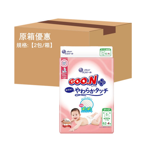 平均$90/包🌟 日版🇯🇵GOO.N - 敏感肌設計 紙尿片 細碼 S66片 增量裝 x 2 (原箱)