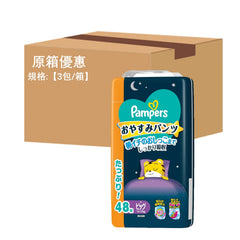 平均$125/包🌟日本內銷版🇯🇵Pampers Ichiban 夜用褲仔 加大碼 PXL48 珍寶裝 x 3 (原箱)