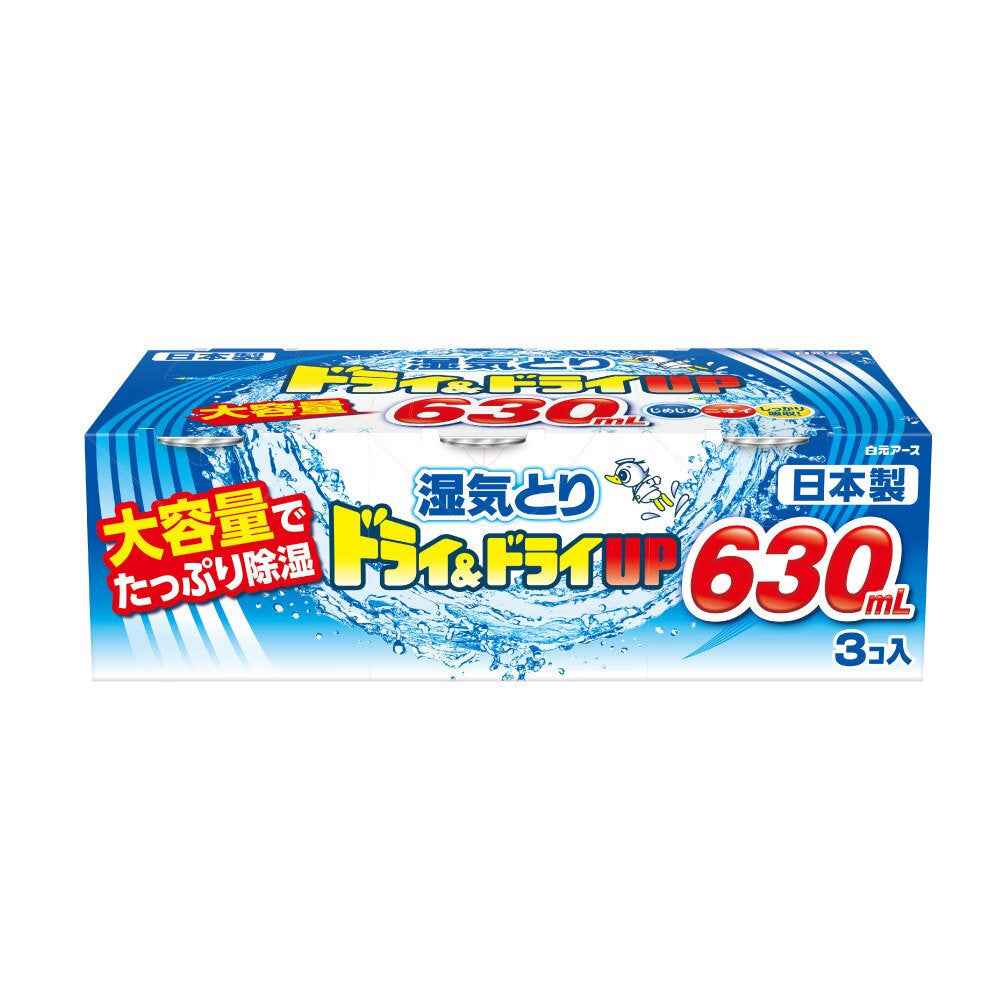 日本製🇯🇵白元 吸濕器 大容量630ml x3