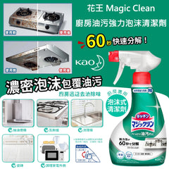 日本🇯🇵Kao花王Magic Clean廚房油污強力泡沫☁️清洗劑400ml