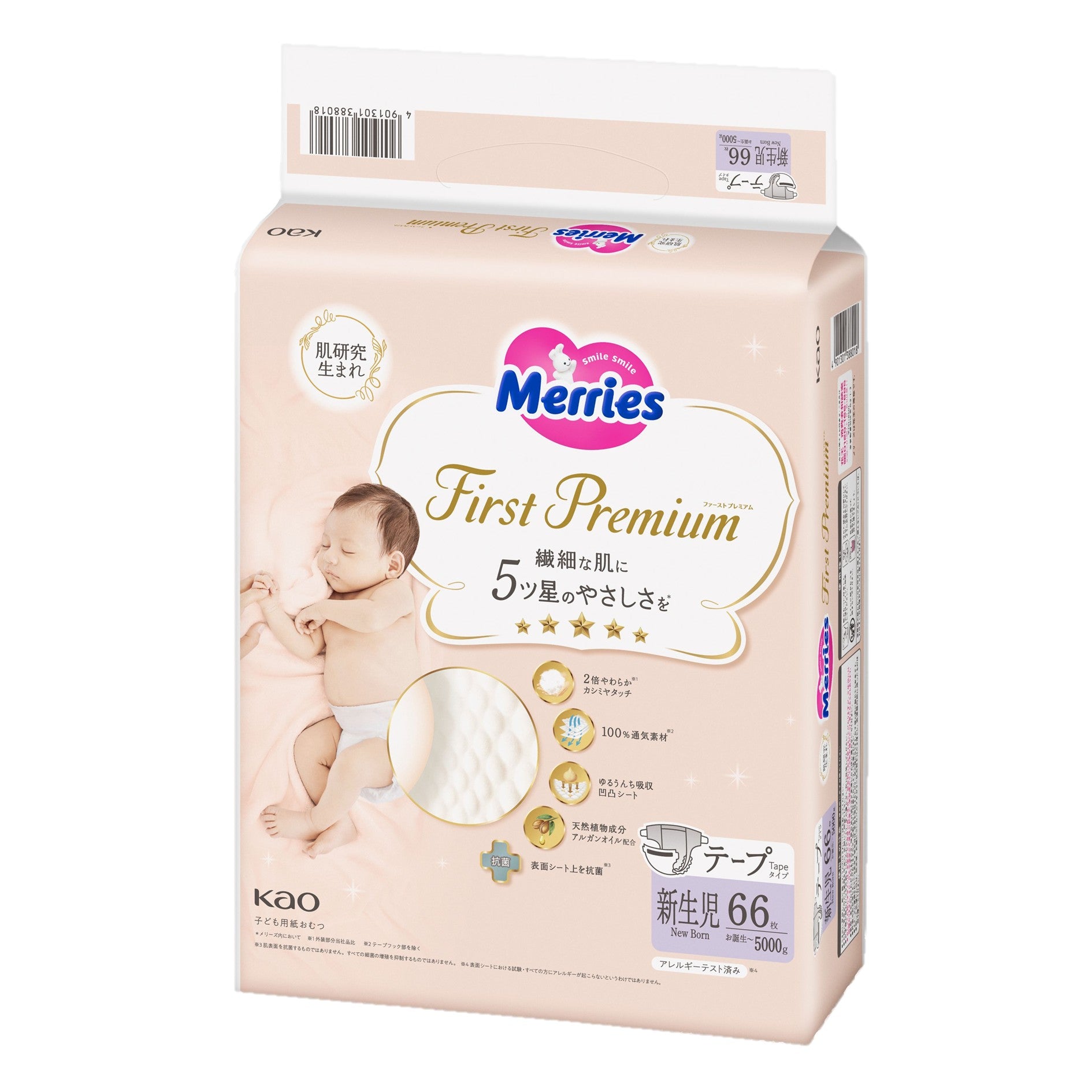 Merries First Premium- 紙尿片 初生NB66片 增量裝
