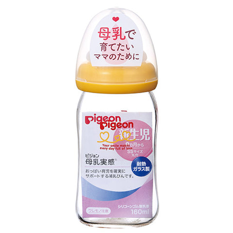 Pigeon“第二代”母乳實感寬口玻璃奶瓶(橙色) 160ml