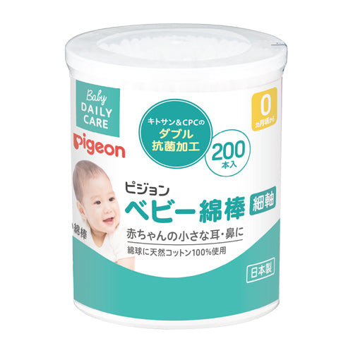 Pigeon 嬰兒棉棒抗菌棉籤清潔嬰兒耳鼻用 (200支)