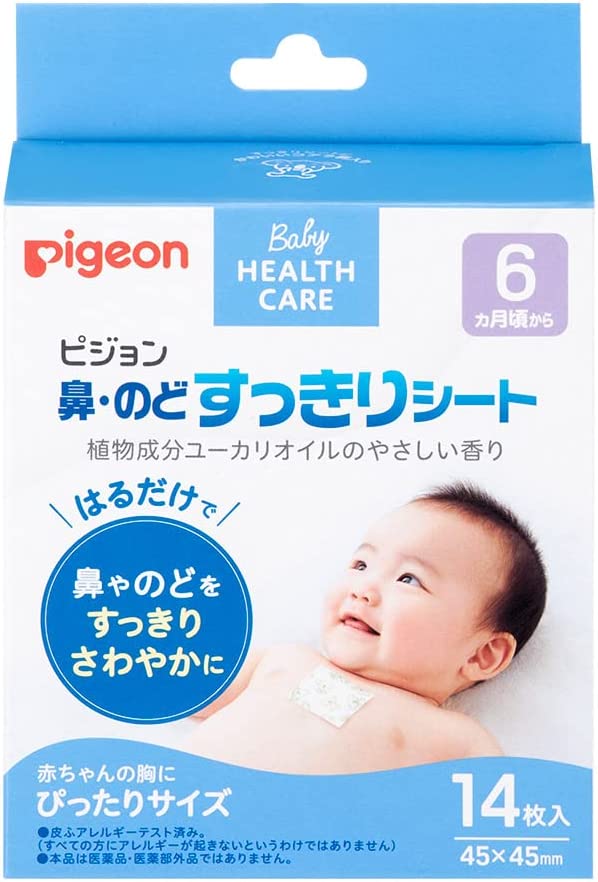 日本✈️ Pigeon 嬰幼兒通鼻貼14枚