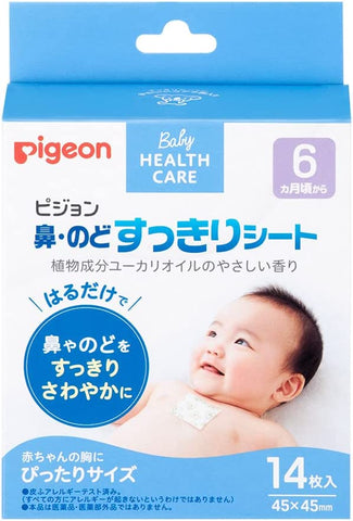 日本✈️ Pigeon 嬰幼兒通鼻貼14枚