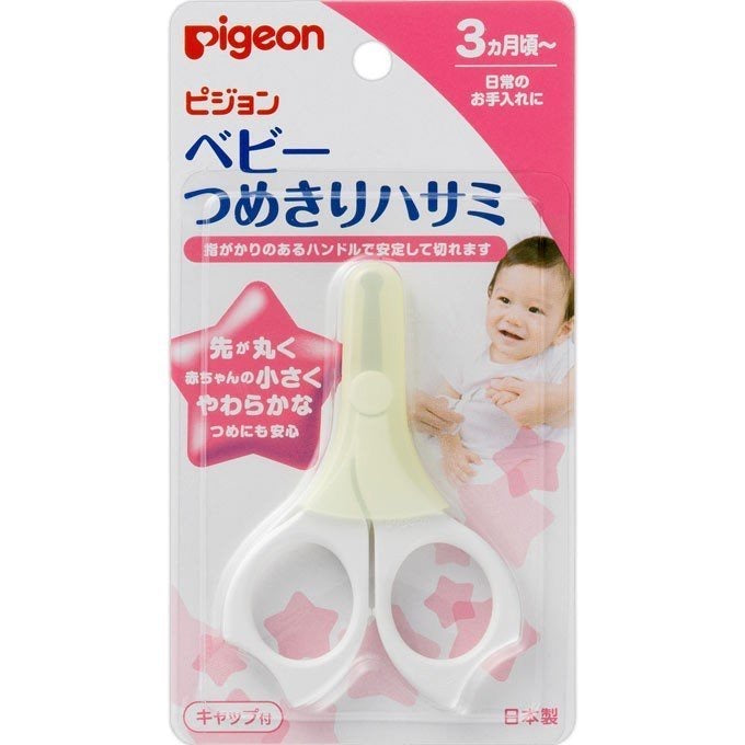 🇯🇵日本製 Pigeon嬰兒專用剪刀✂️式指甲鉗 3個月以上