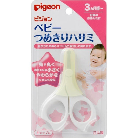 🇯🇵日本製 Pigeon嬰兒專用剪刀✂️式指甲剪 3個月以上