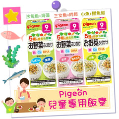 🇯🇵日本製 Pigeon 兒童專用飯素/拌飯