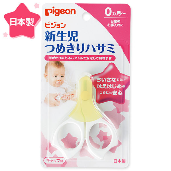 🌟🇯🇵 Pigeon初生嬰兒指甲剪🌟新生嬰兒適用🍀